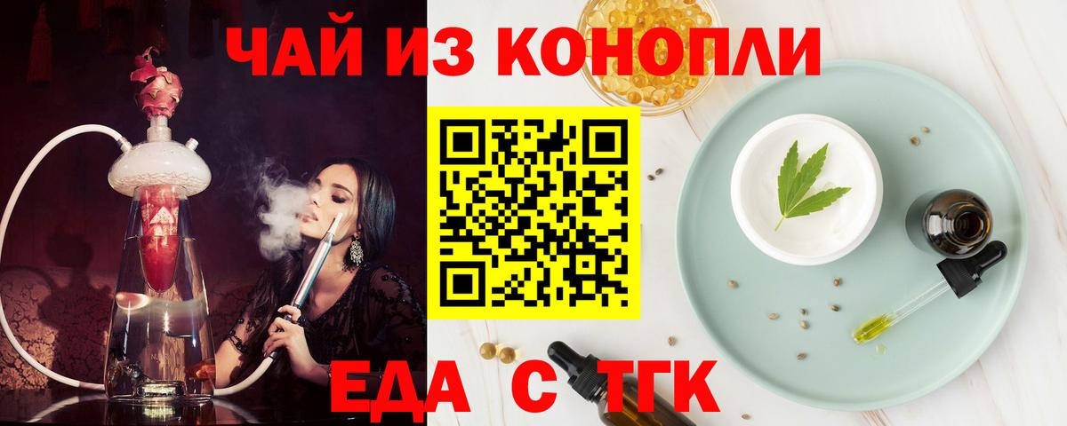 Cannafood конопля  Вход с VPN  Димитровград 