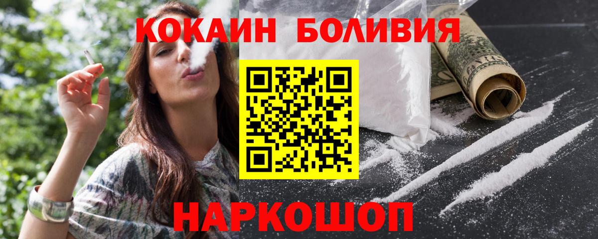 COCAIN Columbia  Кокаин  Димитровград  Вход с VPN 