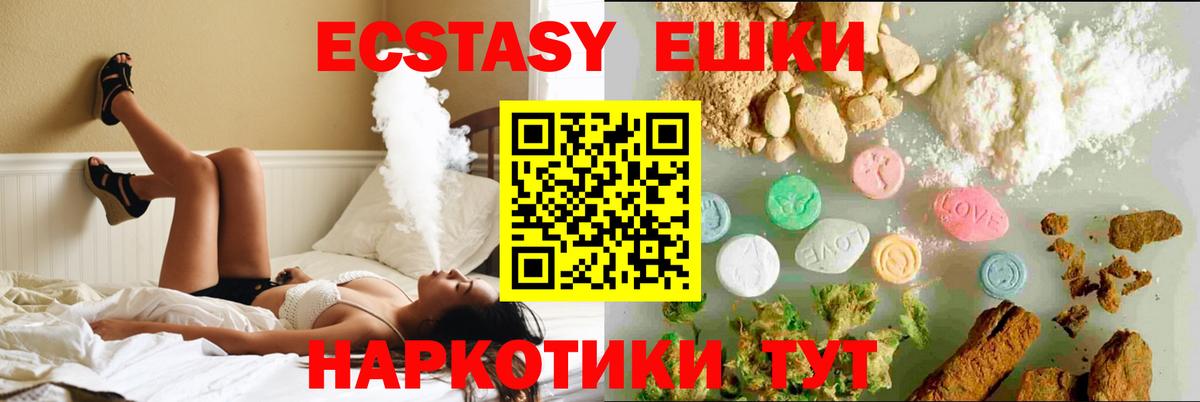 Ecstasy 280мг Димитровград