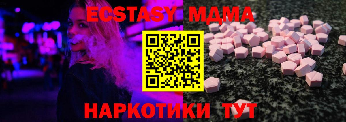 Ecstasy Дубай  Вход с VPN  Экстази  Ecstasy 280мг  Димитровград 