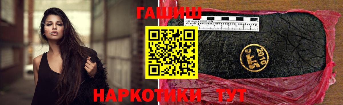 Димитровград  ГАШ 40% ТГК  Вход с VPN  ГАШИШ гашик 