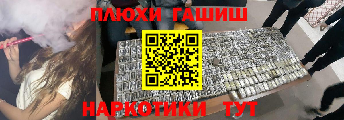 ГАШИШ Изолятор Димитровград