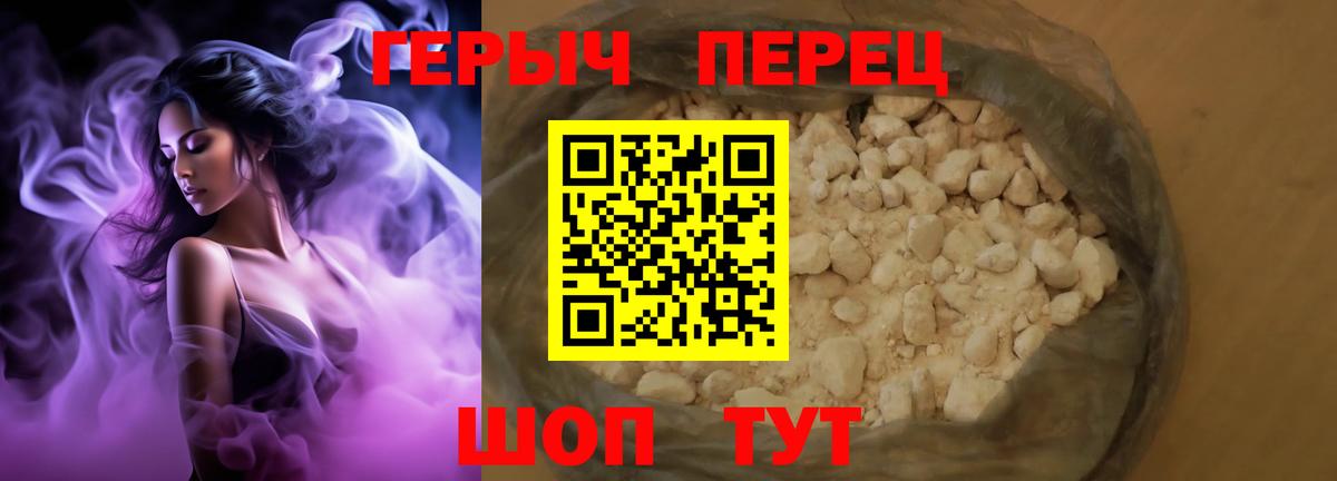 Димитровград  Героин белый  Вход с VPN 