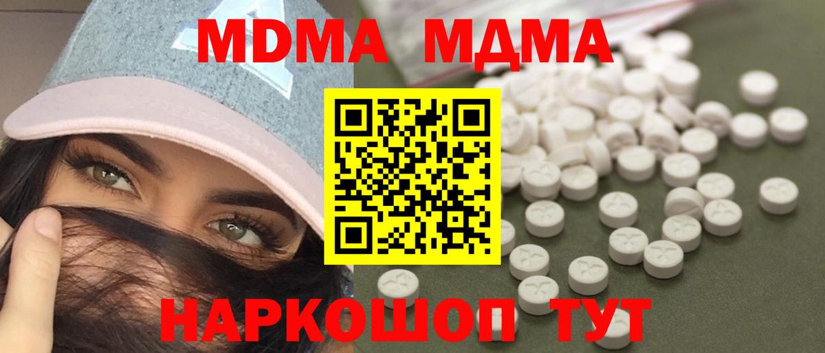MDMA  MDMA Molly  Вход с VPN  Димитровград 