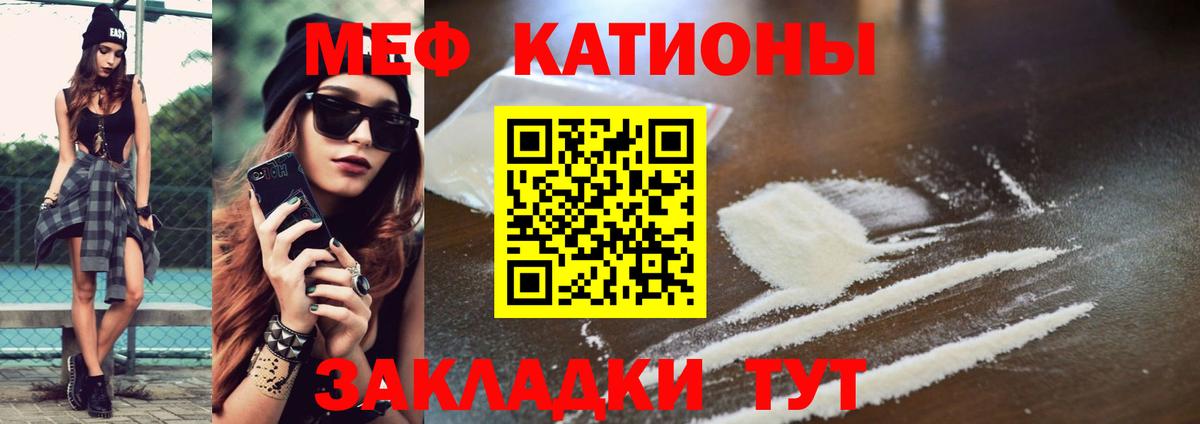 Мефедрон кристаллы Димитровград