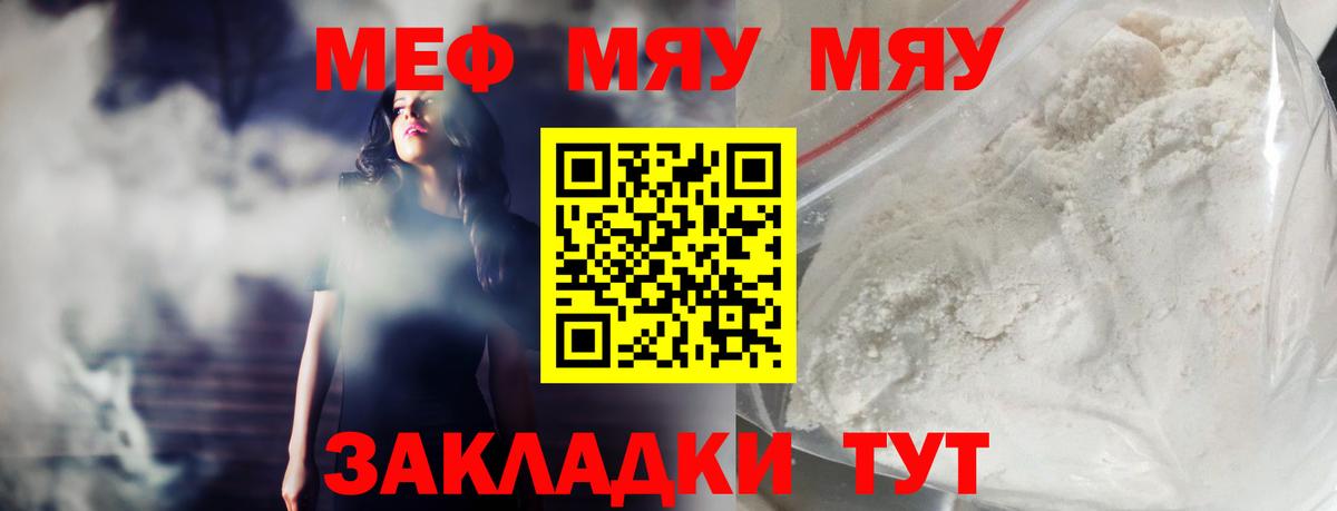 Меф  Меф 4 MMC  Вход с VPN  Димитровград  Меф мяу мяу  Меф 