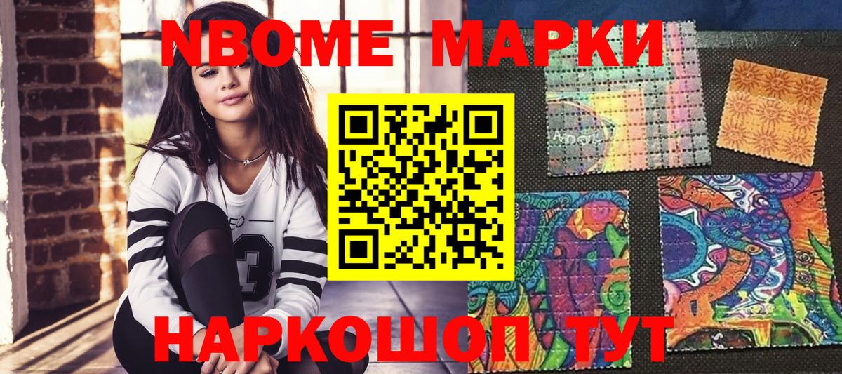 Марки NBOMe 1,5мг  Марки N-bome  Димитровград  Вход с VPN  Марки NBOMe 1,5мг 