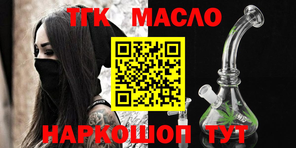 Дистиллят ТГК Wax Димитровград