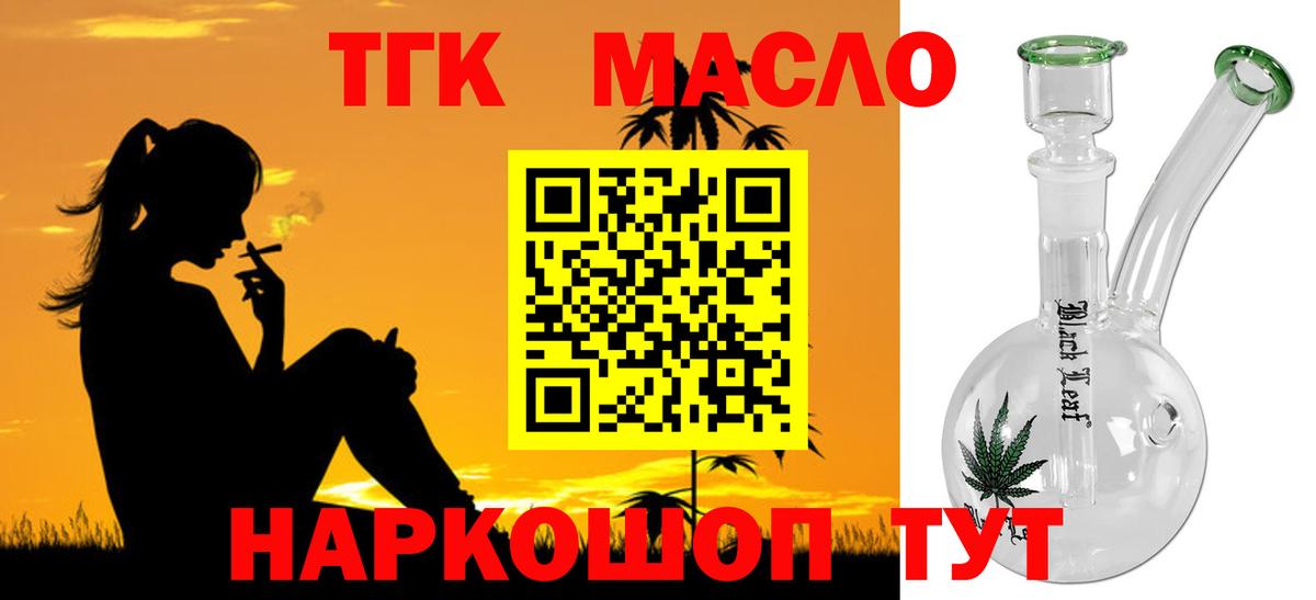Дистиллят ТГК концентрат  Вход с VPN  Димитровград 